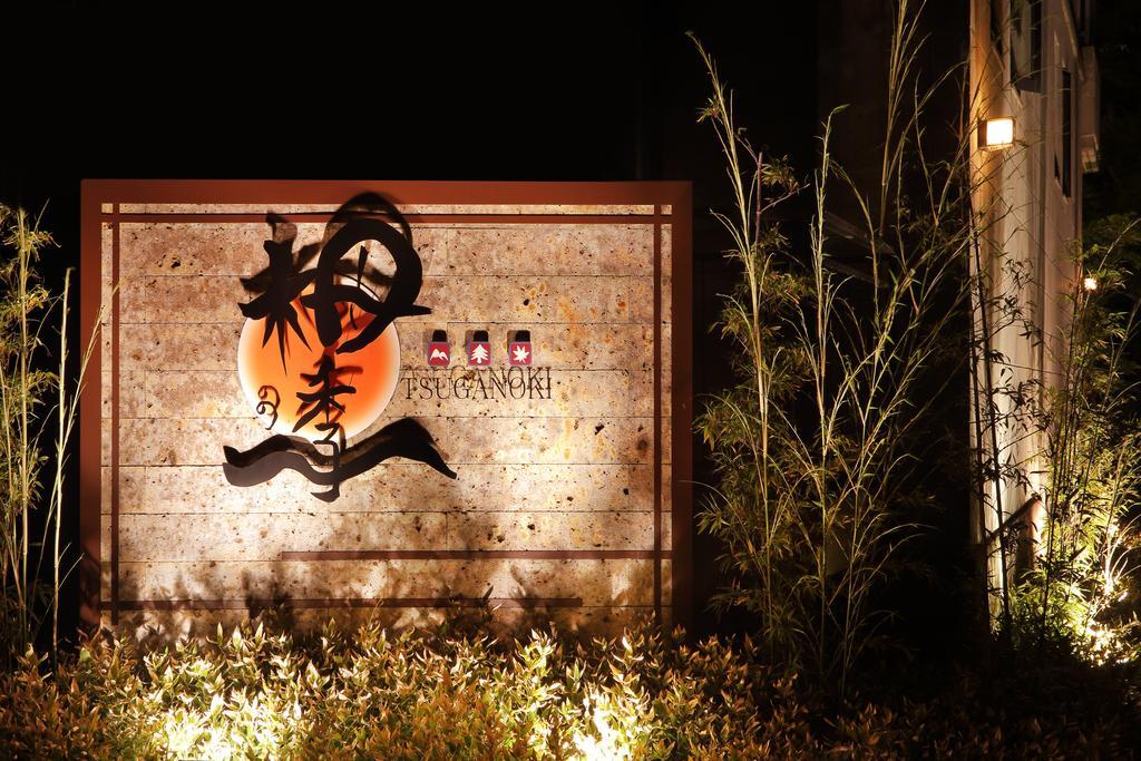 Tsuganoki Hotel Nikkó Kültér fotó