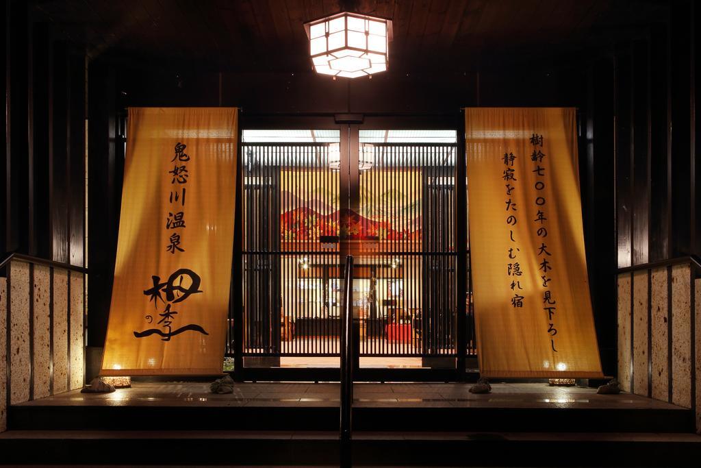 Tsuganoki Hotel Nikkó Kültér fotó